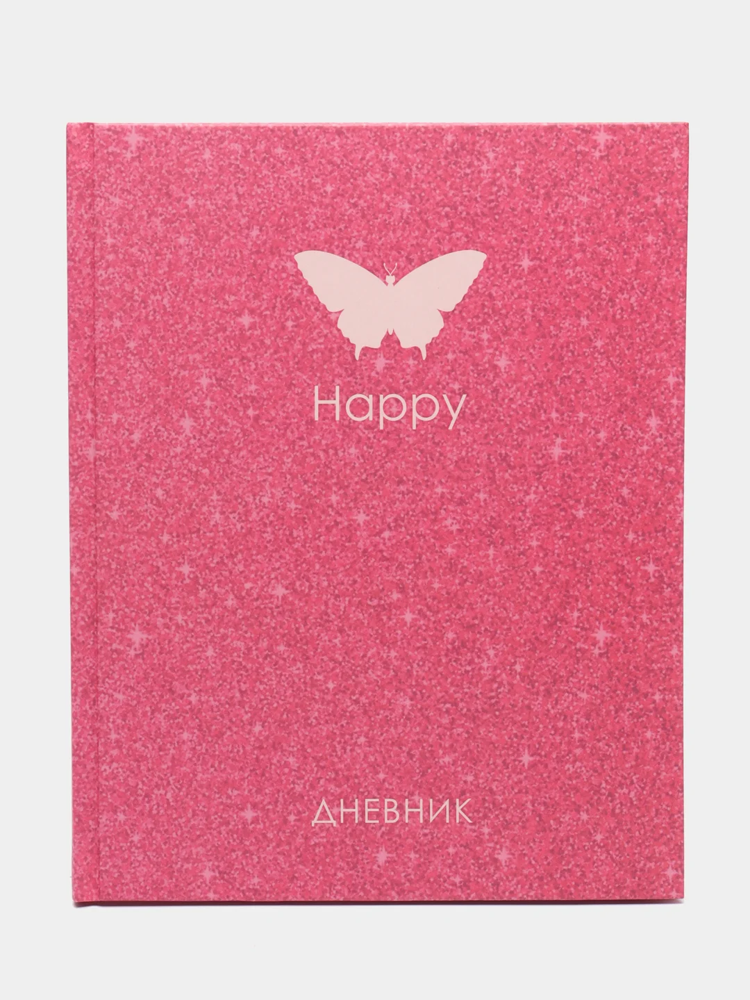 Фуксия школьный дневник, 1-11 класс, твердая обложка