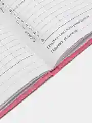 Фуксия школьный дневник, 1-11 класс, твердая обложка
