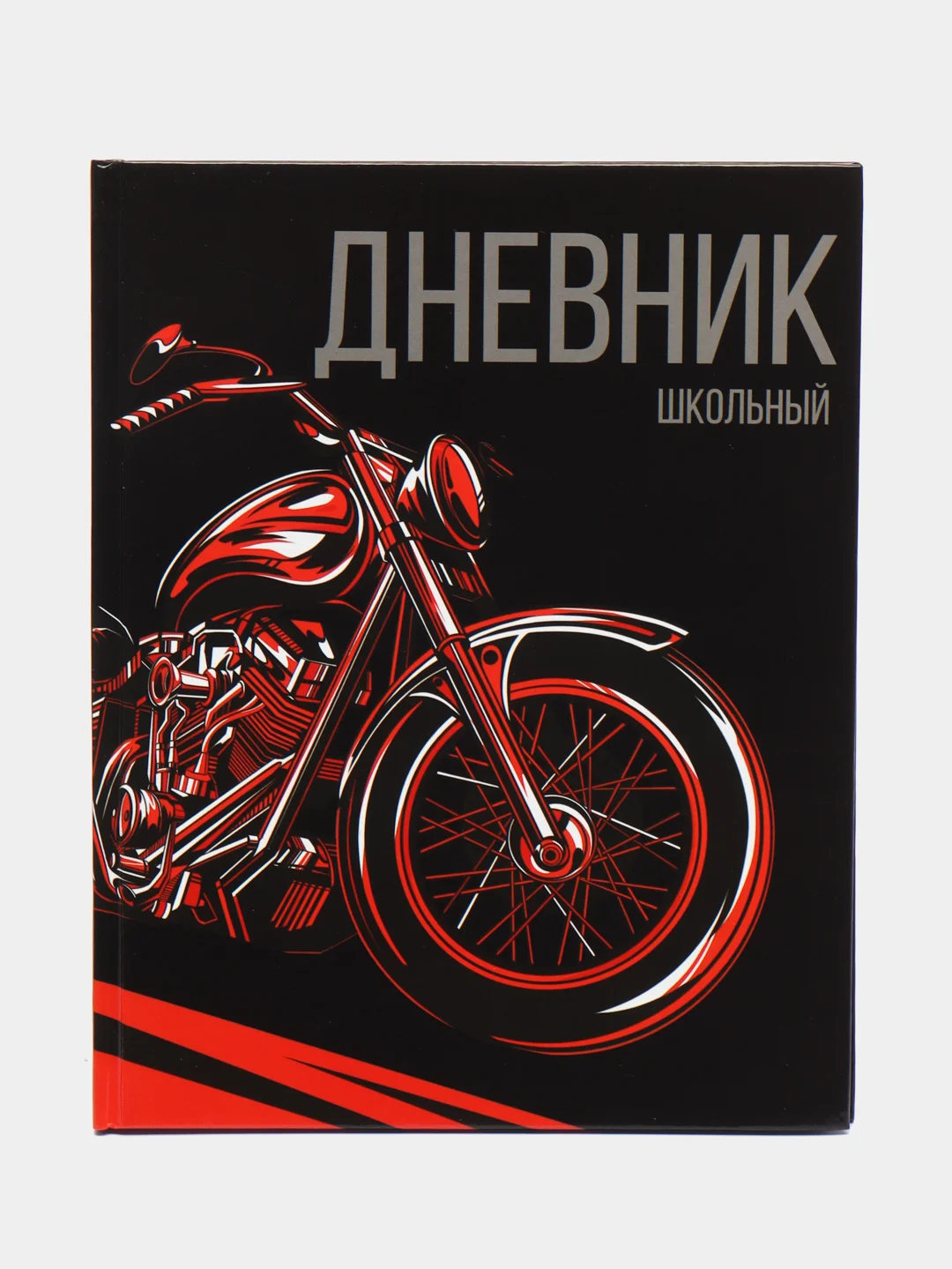 Красный школьный дневник, 1-11 класс, твердая обложка