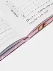 Розовый школьный дневник, 1-11 класс, твердая обложка