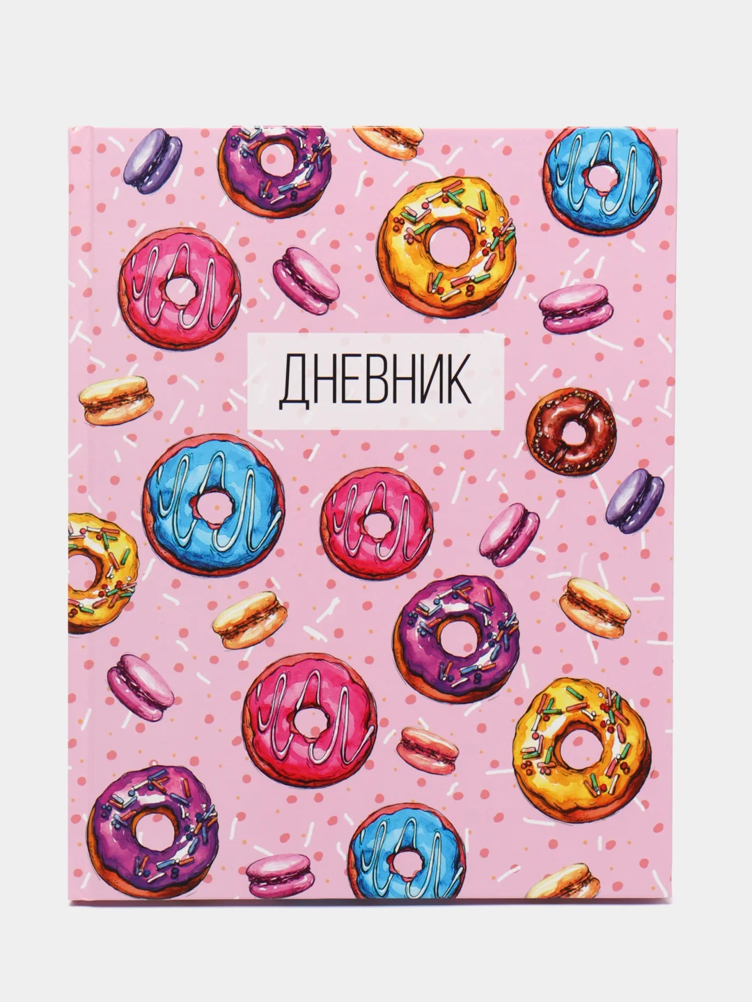 Розовый школьный дневник, 1-11 класс, твердая обложка