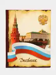Желтый школьный дневник, 1-11 класс, твердая обложка