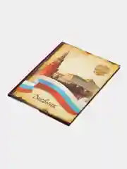 Желтый школьный дневник, 1-11 класс, твердая обложка