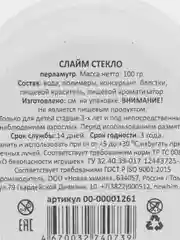 Слоновая кость слайм Стекло с Блёстками Party Slime лизун