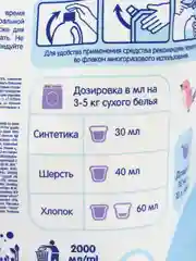 Кондиционер-ополаскиватель для детского белья Mepsi, 2 л, дойпак