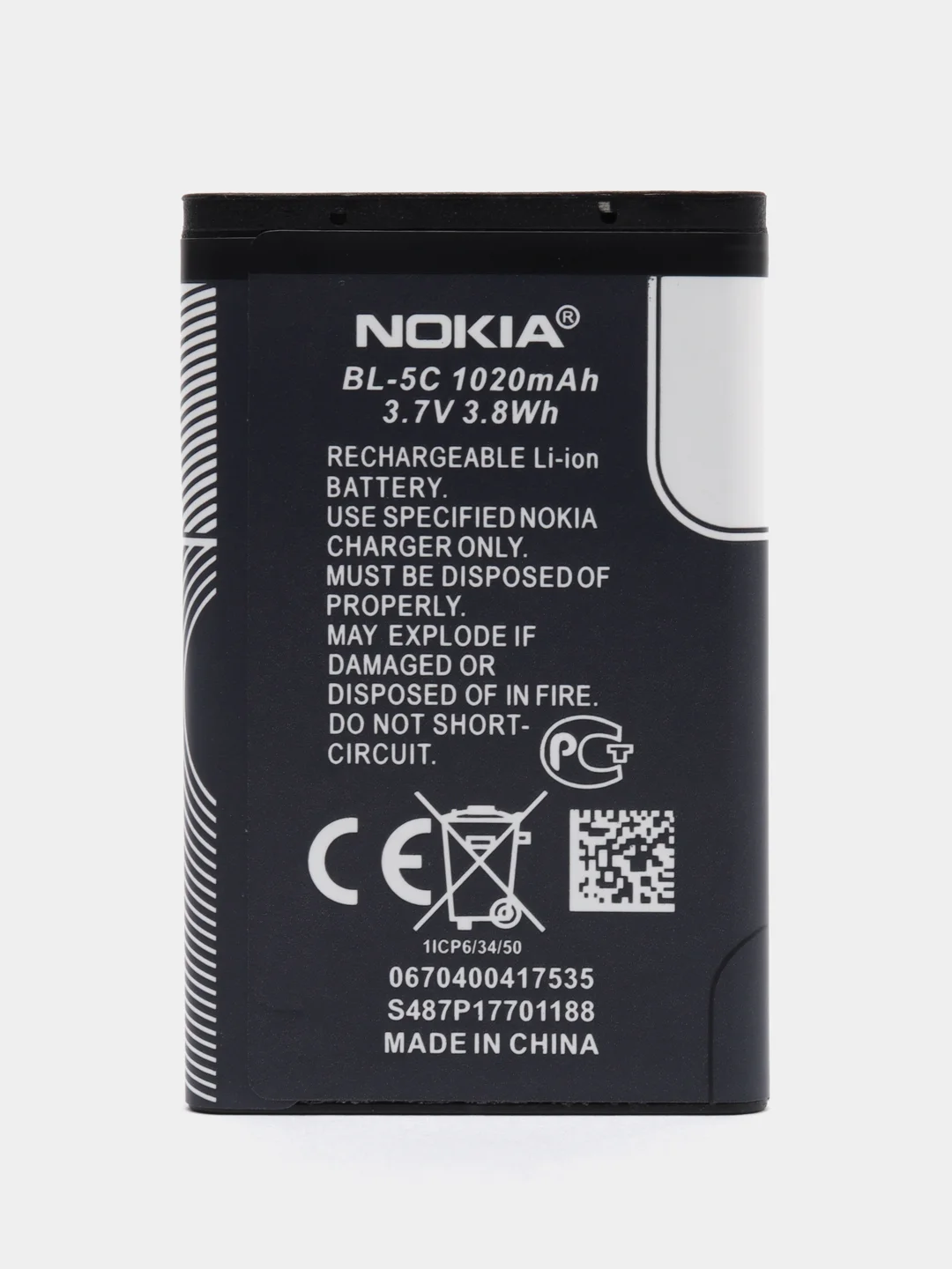 Аккумулятор для Nokia 6600, 1100, 1110, 1112, 1200, 1208, 1600, 1650, 2600 BL-5C