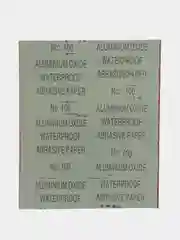 Наждачная бумага, наждачка, шкурка абразивная, зерно 100, 230*280 мм, упаковка 10 штук