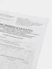 Кремовый медицинская карта ребёнка, А4, форма № 026, у-2000