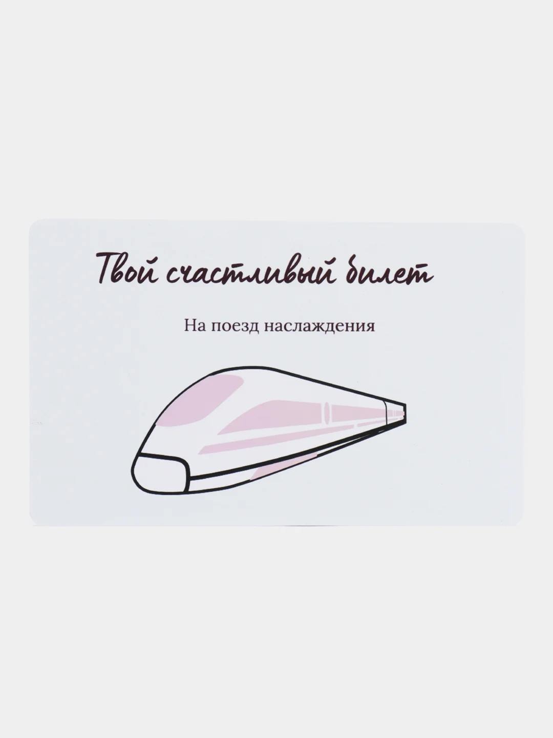 Подарочный сертификат на минет "Подарок мужчине"