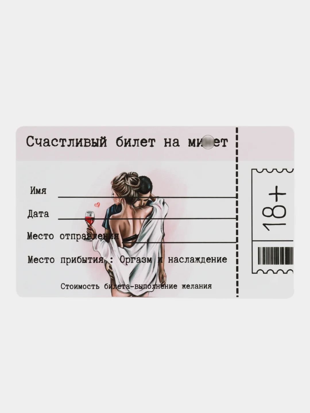 Конфетный подарочный сертификат на минет "Подарок мужчине"