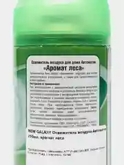 NEW GALAXY Освежитель воздуха Автоматик 250мл, аромат леса