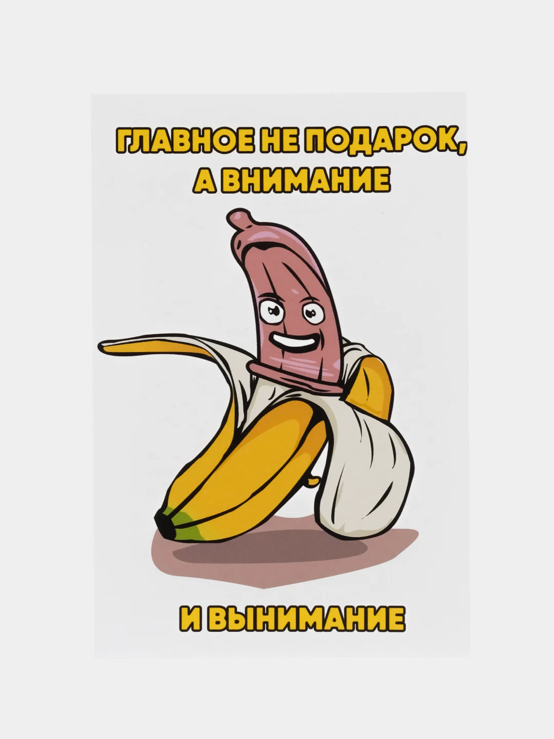 Бордовый подарочная открытка, поздравительная карточка, открытка с приколом в крафтовом конверте
