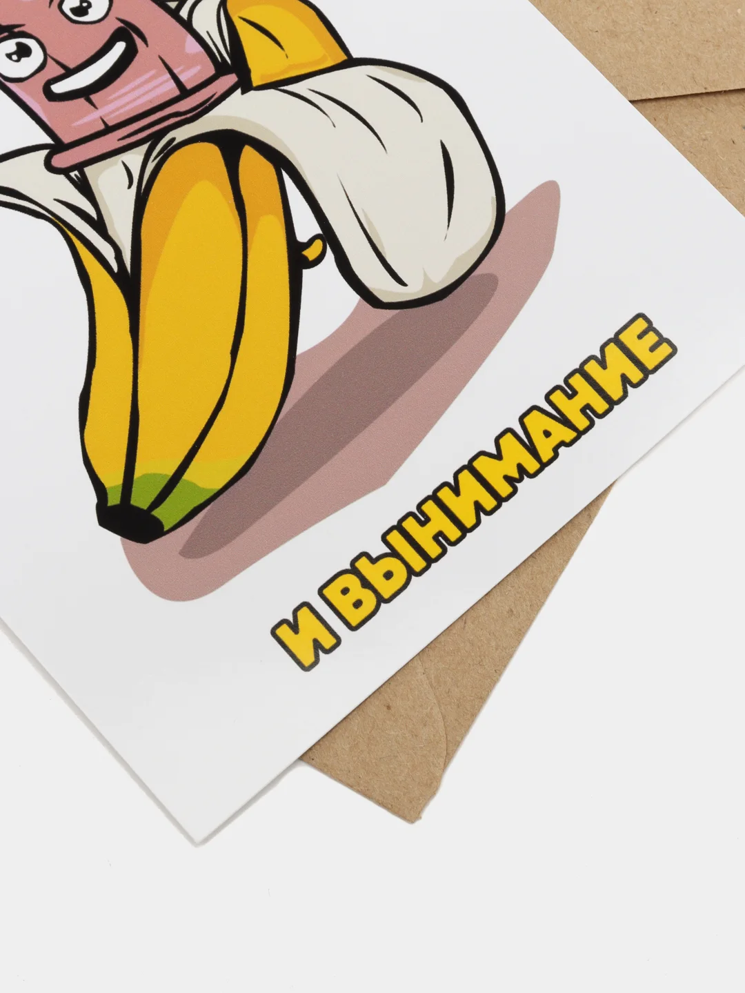 Бордовый подарочная открытка, поздравительная карточка, открытка с приколом в крафтовом конверте