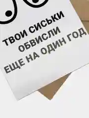 Алый подарочная открытка, поздравительная карточка, открытка с приколом в крафтовом конверте