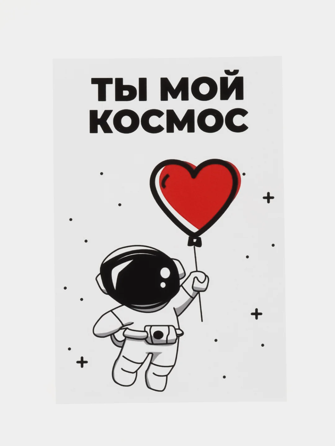 Белый подарочная открытка, поздравительная карточка, открытка с приколом в крафтовом конверте