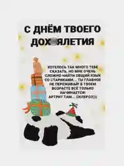 Бронзовый подарочная открытка, поздравительная карточка, открытка с приколом в крафтовом конверте