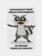 Бежевый подарочная открытка, поздравительная карточка, открытка с приколом в крафтовом конверте