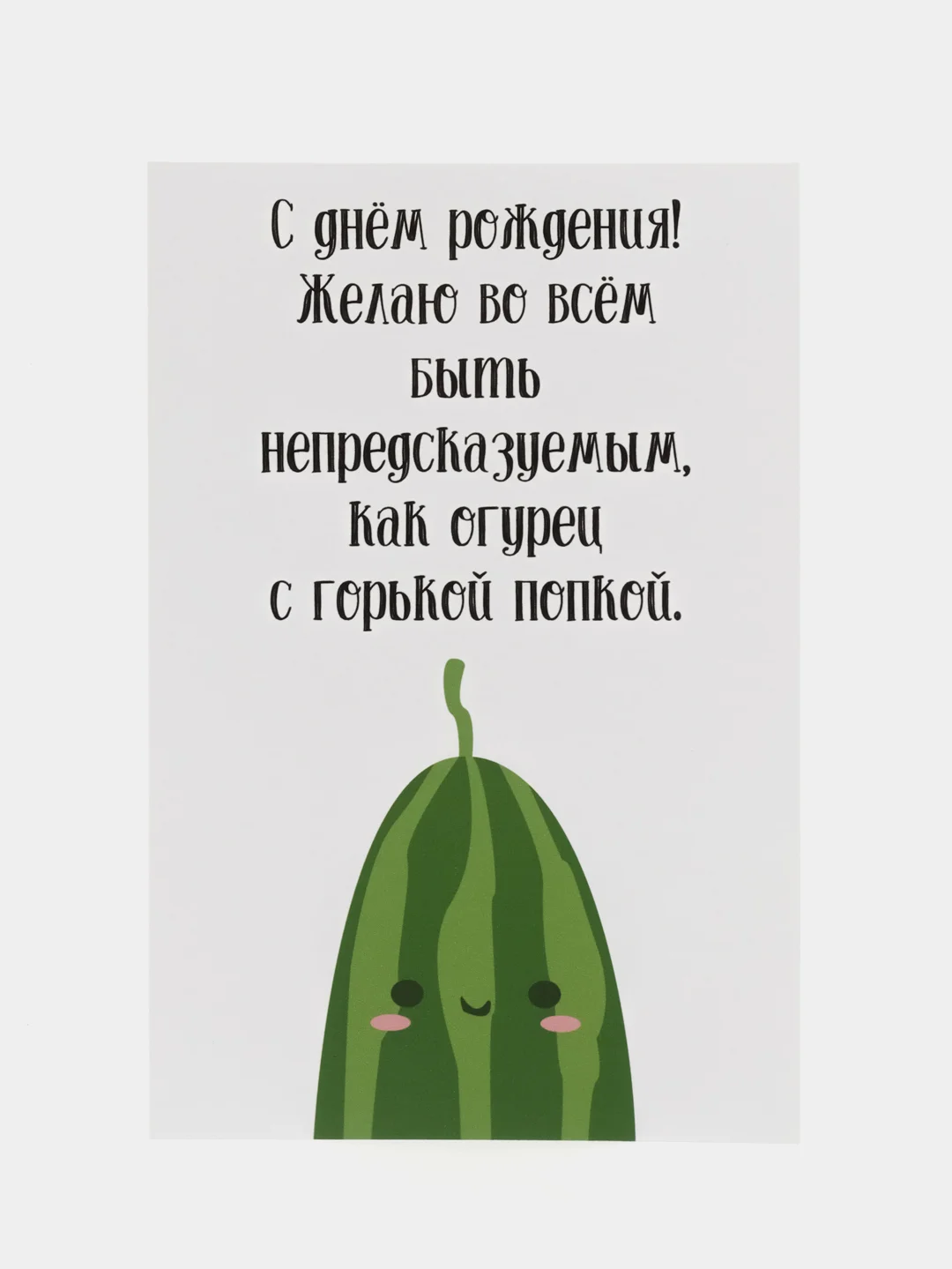 Бежевый меланж подарочная открытка, поздравительная карточка, открытка с приколом в крафтовом конверте