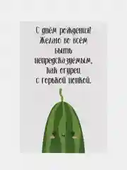 Бежевый меланж подарочная открытка, поздравительная карточка, открытка с приколом в крафтовом конверте