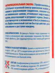 Смазка универсальная ST-40 Support Technology аэрозоль, 400 мл