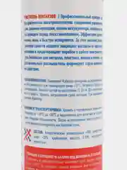 Очиститель электроконтактов ST, аэрозоль 400 мл