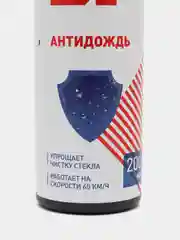 Антидождь ST спрей, 200 мл