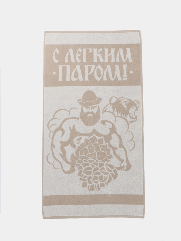 Полотенце махровое Этель С лёгким паром 67х130 см, 420 грм2, 100% хлопок
