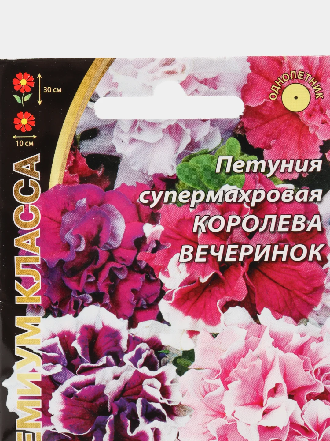 Петуния супермахровая Королева Вечеринок (семена,цветы)