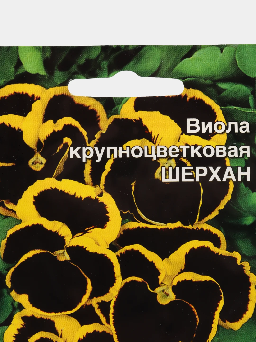 Виола крупноцветковая Шерхан (семена,цветы)