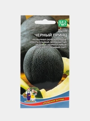 Дыня Черный принц, семена