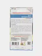 Дыня Черный принц, семена