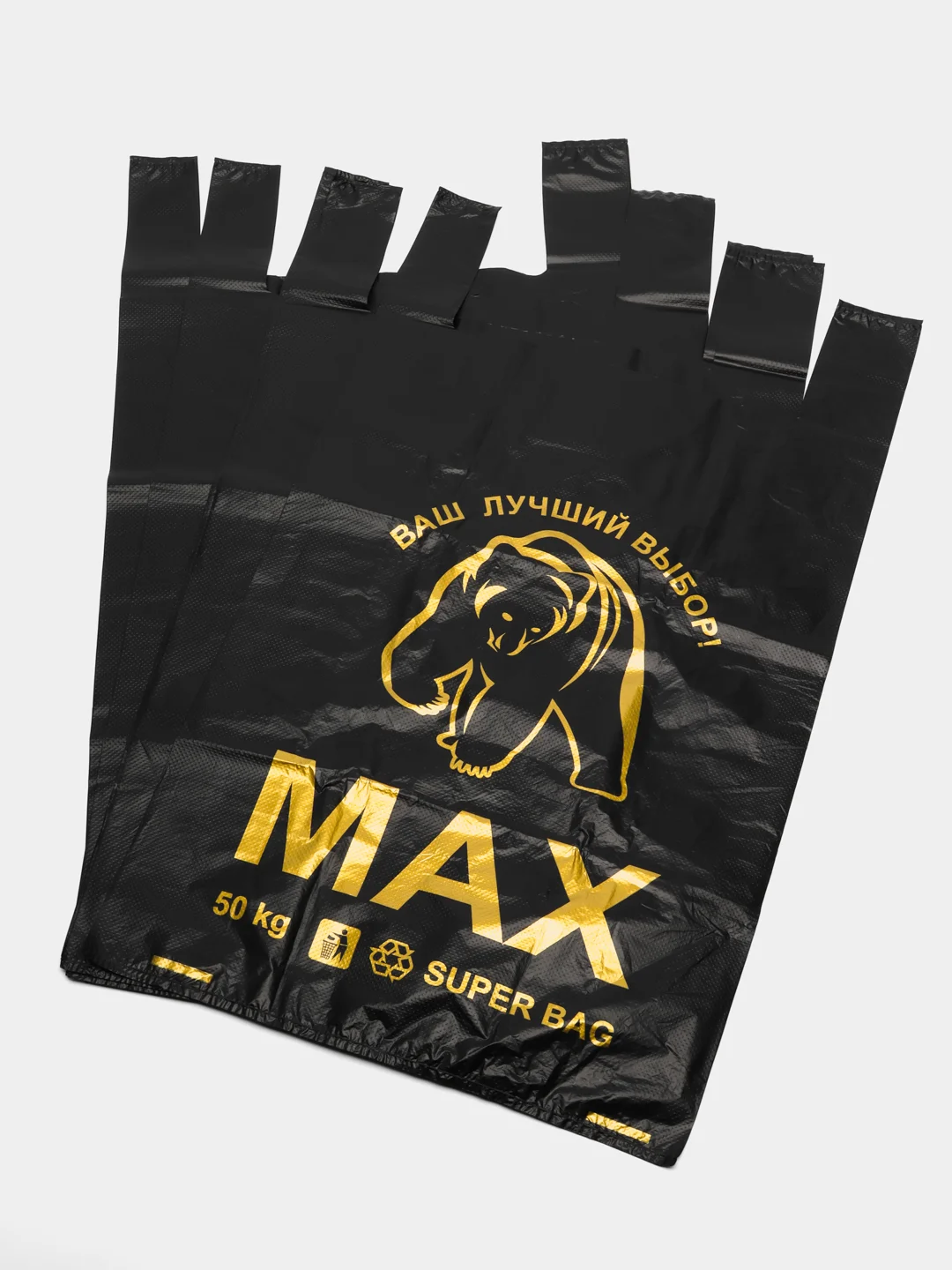 Черный пакет майка "MAX", 40см*62см
