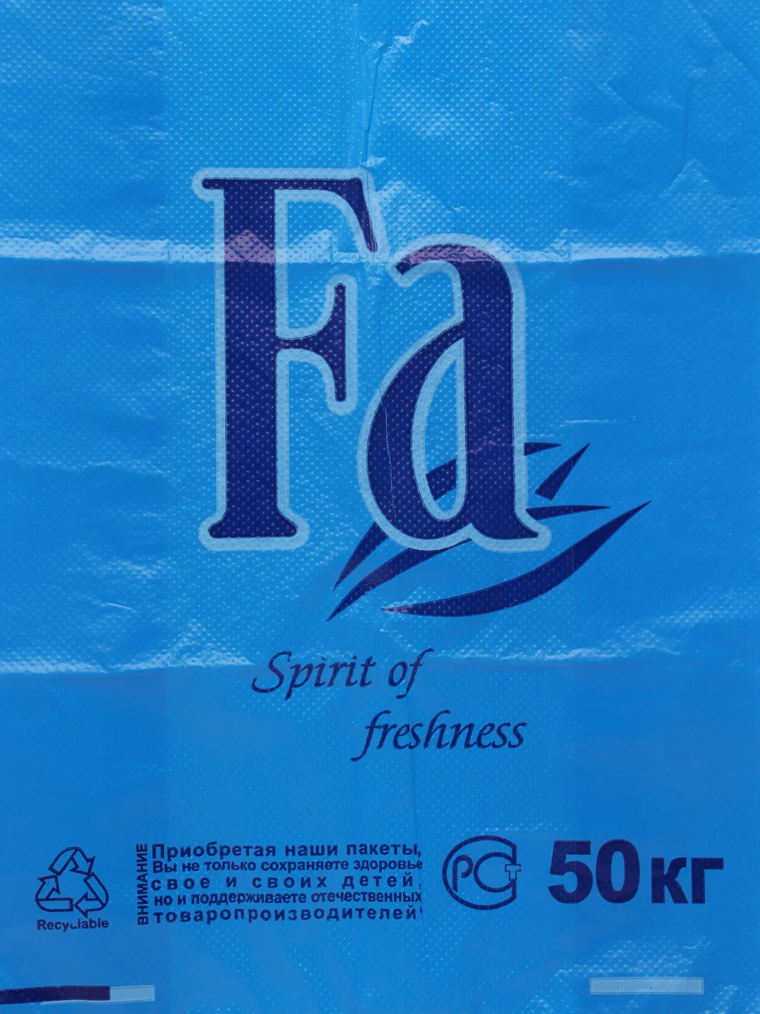 Синий пакет майка "Fa", 30см*54см