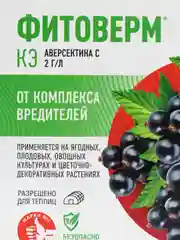 Фитоверм, 10 мл, cредство от комплекса вредителей "Август"