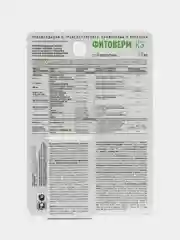 Фитоверм, 10 мл, cредство от комплекса вредителей "Август"