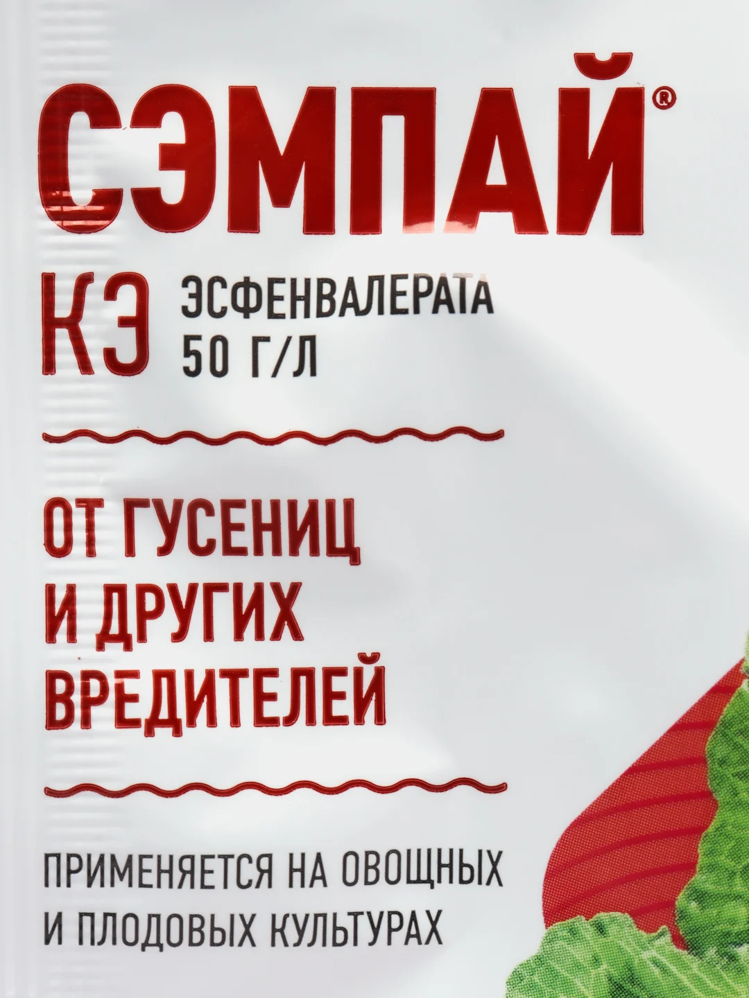 Сэмпай 5 мл от комплекса вредителей