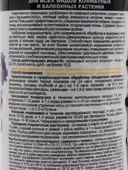 Удобрение Цветомин 3D, для комнатных и балконных растений, 0,5 л, ГЕРА