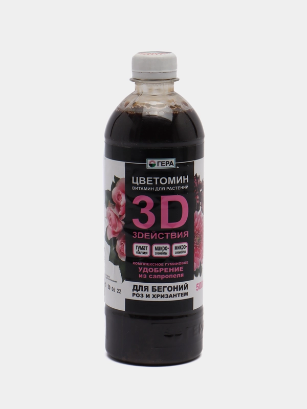 Удобрение жидкое из сапропеля для бегоний, роз и хризантем 3D, 0,5 л, ГЕРА