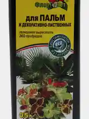 Удобрение жидкое, из сапропеля, ФлорГумат, для пальм и декоративно-лиственных. 0,5 л, ГЕРА