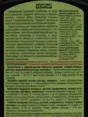 Удобрение жидкое, биостимулятор из сапропеля, ФлорГумат, гумат калия, 0,5 л, ГЕРА
