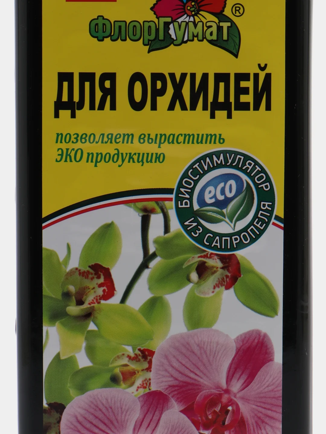 Удобрение жидкое из сапропеля ФлорГумат для Орхидей, 0,5 л, ГЕРА