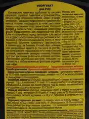 Удобрение жидкое из сапропеля "ФлорГумат" для роз, 0,5 л, Гера