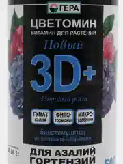 Удобрение жидкое, из экстракта сапропеля для азалий, гортензий, рододендронов, 0,5 л, ГЕРА