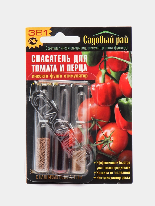 Спасатель для томата и перца, инсекто-фунго-стимулятор, набор 3 в 1