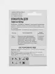 Спасатель для томата и перца, инсекто-фунго-стимулятор, набор 3 в 1