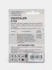 Спасатель для огурцов, набор 3 в 1 стимулятор роста, защита от вредителей и болезней