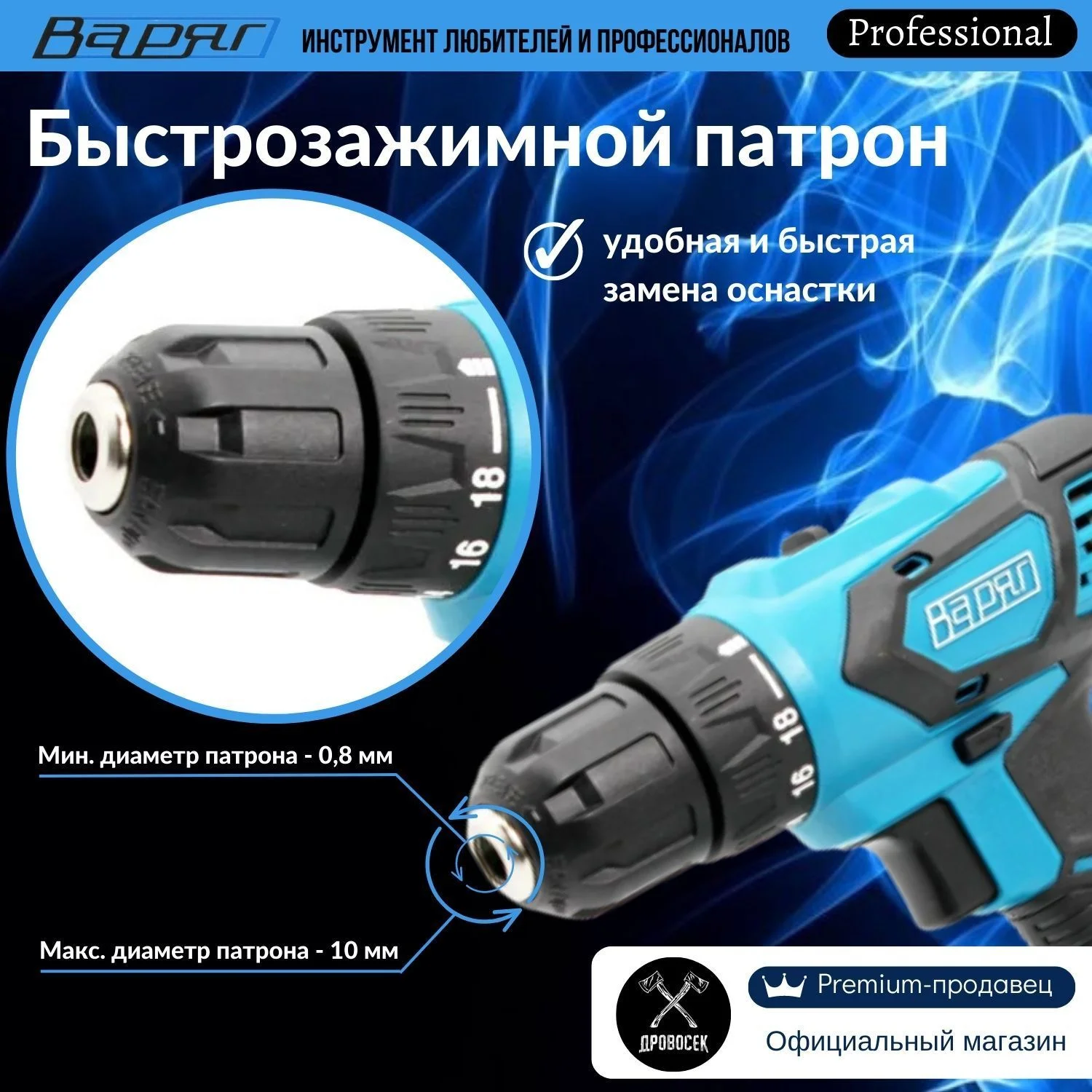 Морской варяг ДА-21/2 дрель-шуруповерт аккумуляторная (21В, 2Ач, 2 акк, кейс, Li-ion) 003333