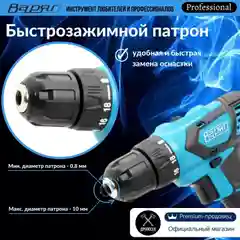 Морской варяг ДА-21/2 дрель-шуруповерт аккумуляторная (21В, 2Ач, 2 акк, кейс, Li-ion) 003333