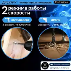 Морской варяг ДА-21/2 дрель-шуруповерт аккумуляторная (21В, 2Ач, 2 акк, кейс, Li-ion) 003333