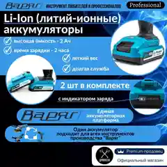 Морской варяг ДА-21/2 дрель-шуруповерт аккумуляторная (21В, 2Ач, 2 акк, кейс, Li-ion) 003333